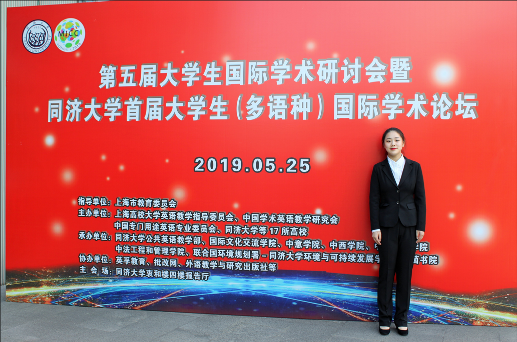 【圖4】學生多語種國際學術論壇相關照片